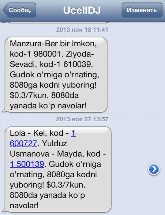 spam-sms