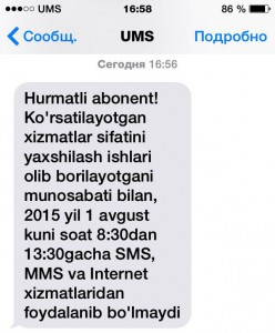 "UMS" компаниясидан кеган SMS-хабар