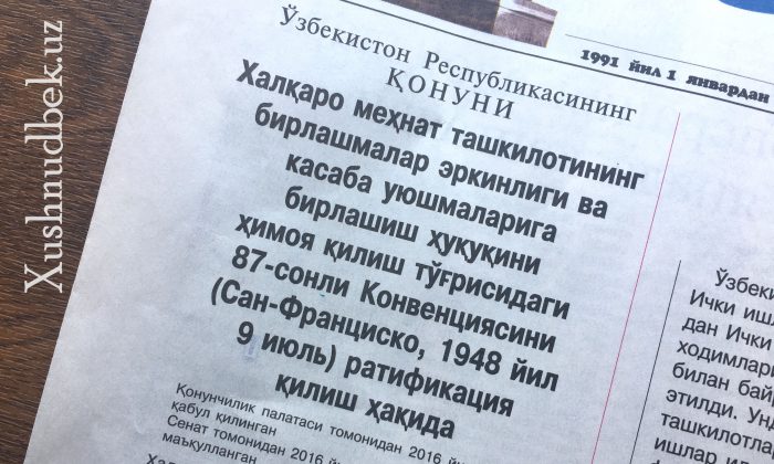 "Халқ сўзи" газетасининг 2016 йил 26 октябрдаги №211 (6646)-сони